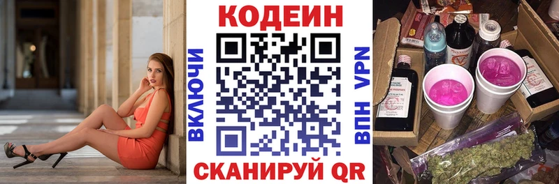 darknet наркотические препараты  Великие Луки  Codein Purple Drank  даркнет сайт 