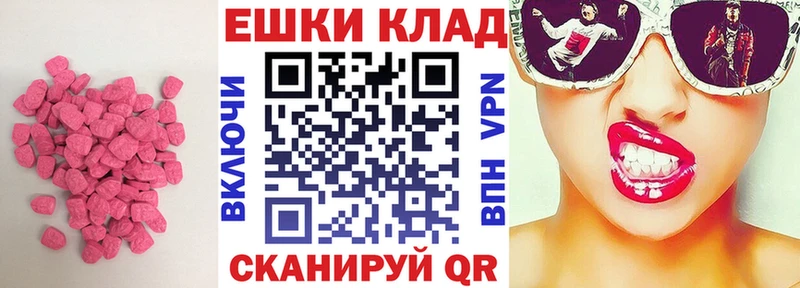 нарко площадка клад  Великие Луки  ЭКСТАЗИ 280 MDMA 