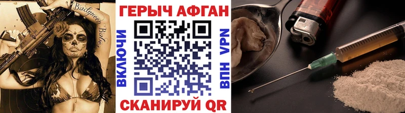 Героин гречка  хочу наркоту  блэк спрут зеркало  Великие Луки 