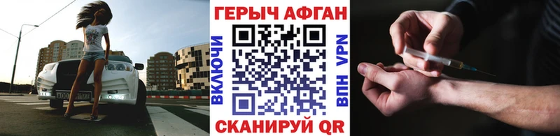 Героин Heroin Великие Луки