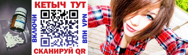 цена   Великие Луки  Кетамин VHQ 